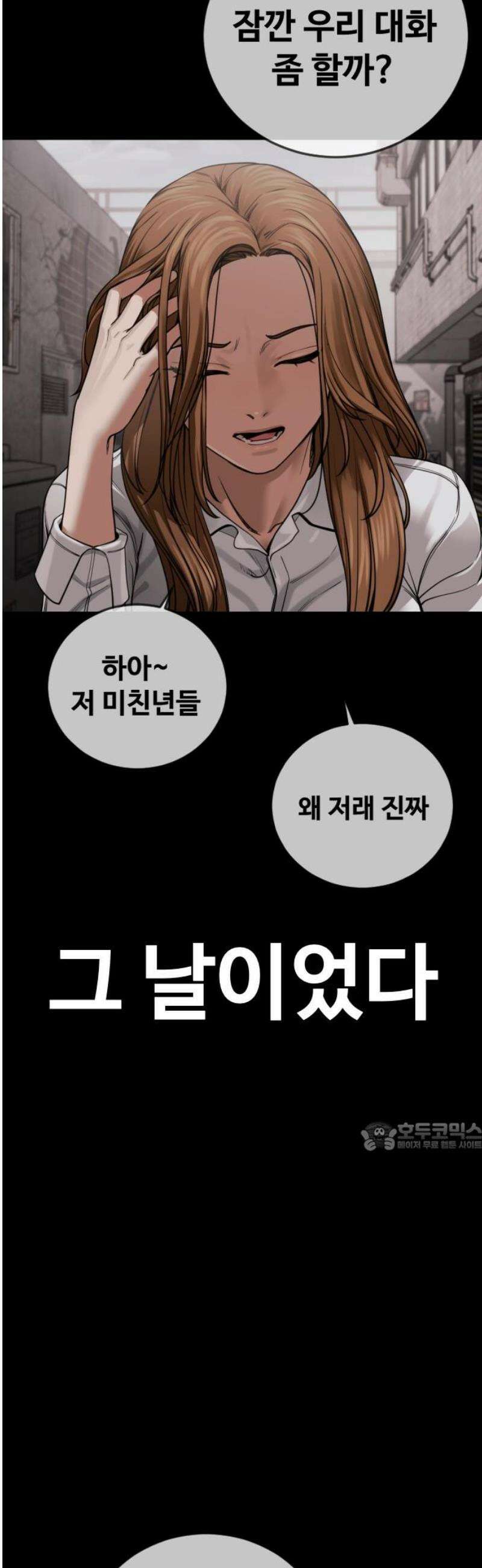 강제소집 22화 정면돌파 77