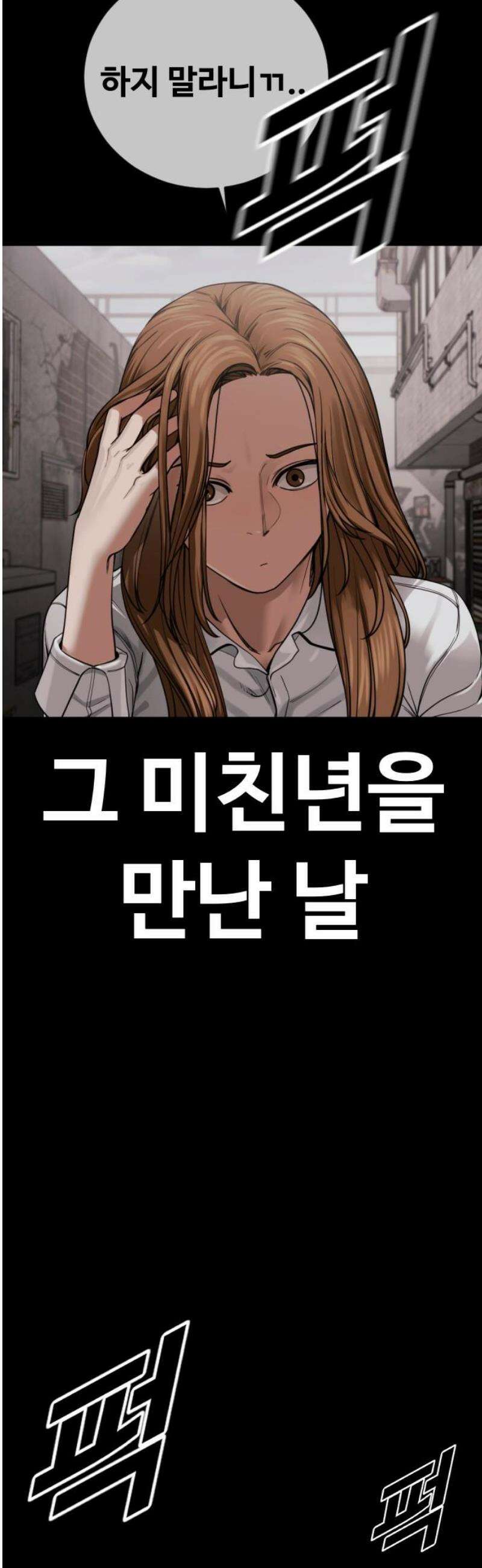 강제소집 22화 정면돌파 78