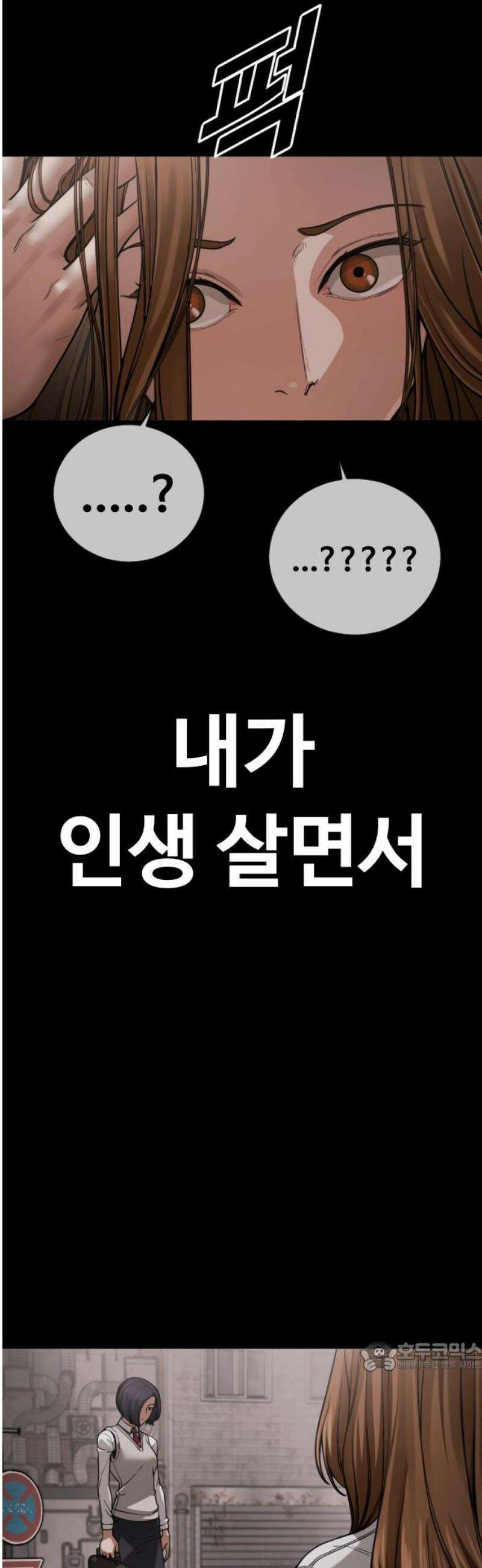 강제소집 22화 정면돌파 79