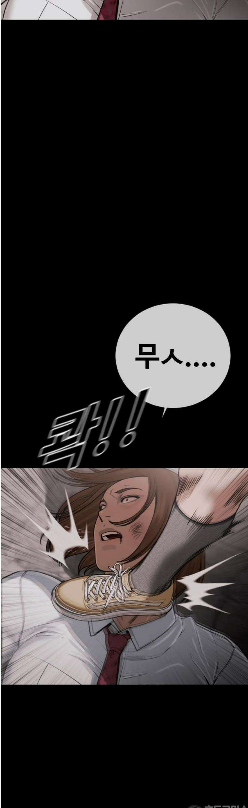 강제소집 22화 정면돌파 81