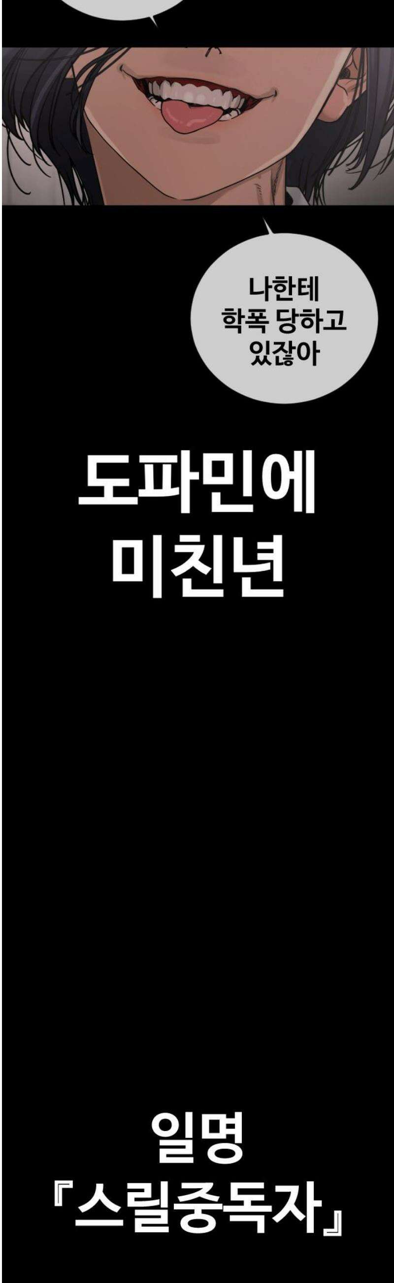 강제소집 22화 정면돌파 85