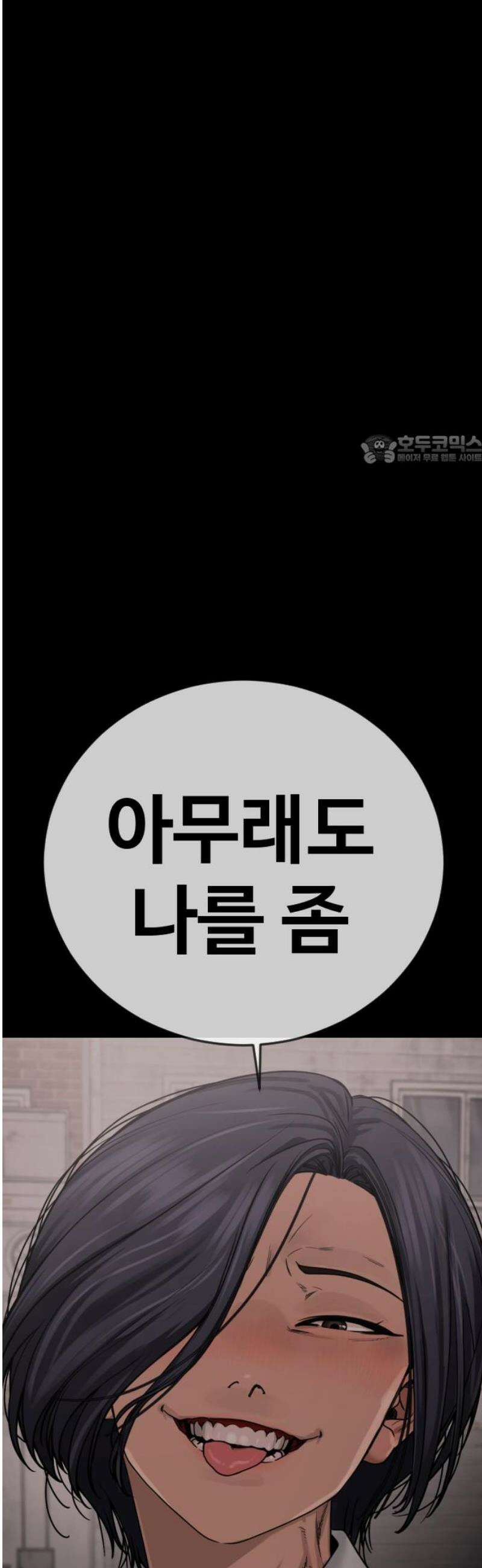 강제소집 22화 정면돌파 86