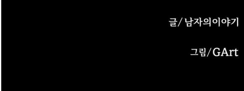 강제소집 22화 정면돌파 88
