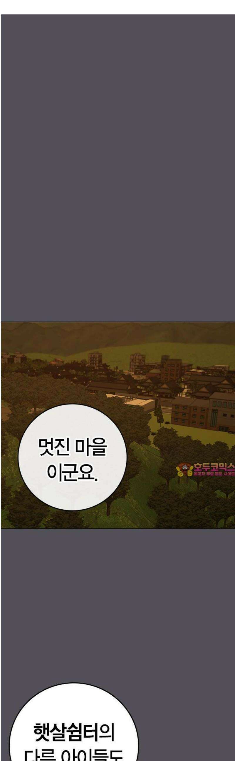 현실퀘스트 165화 1