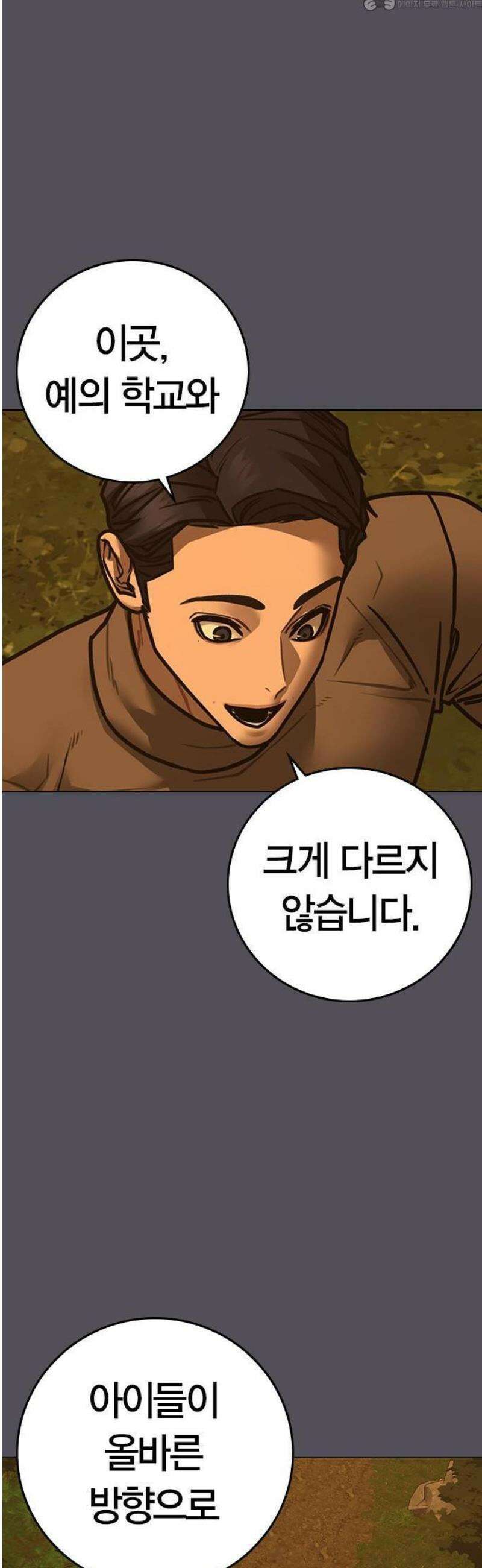 현실퀘스트 165화 4
