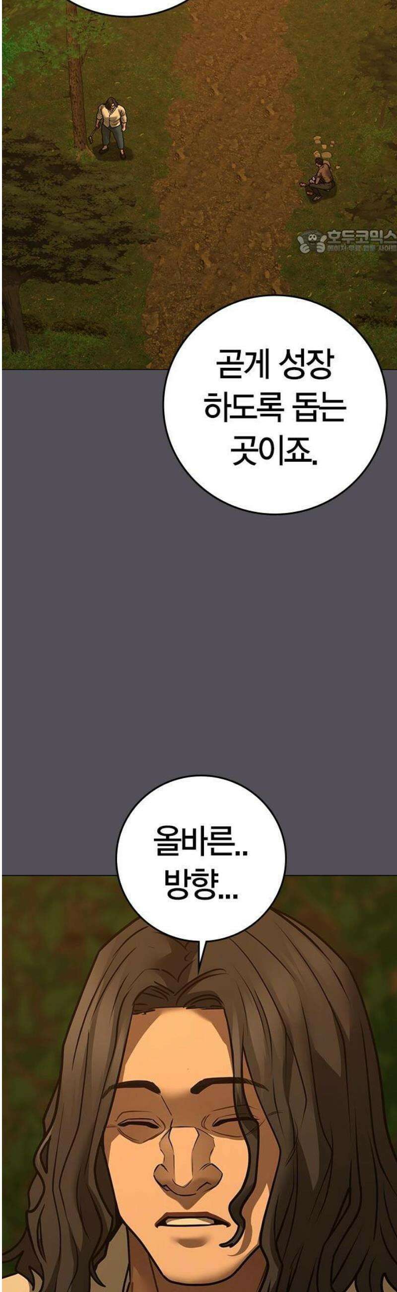 현실퀘스트 165화 5