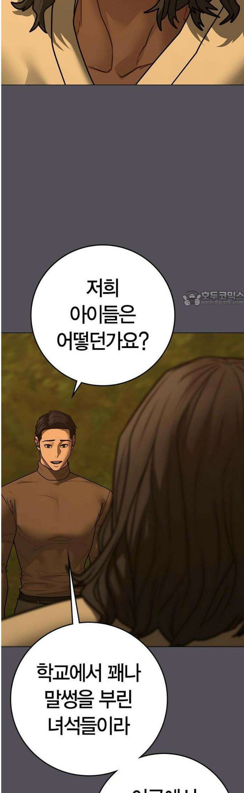 현실퀘스트 165화 6