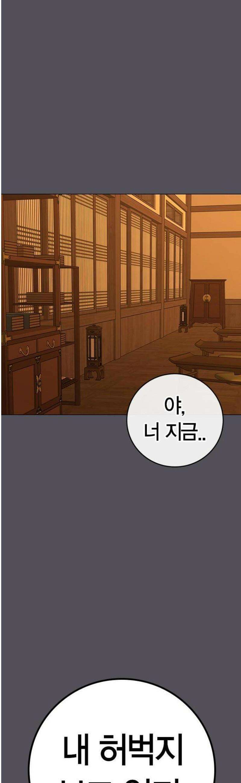 현실퀘스트 165화 10