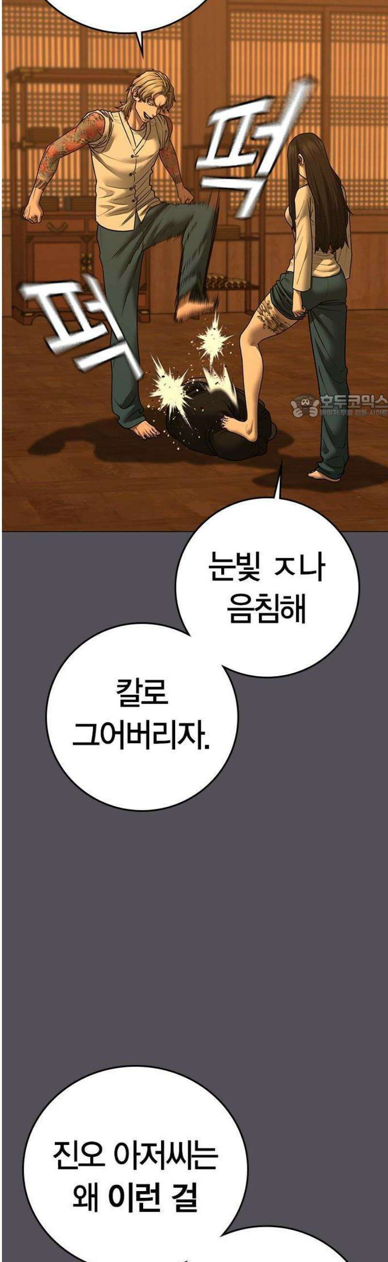 현실퀘스트 165화 12