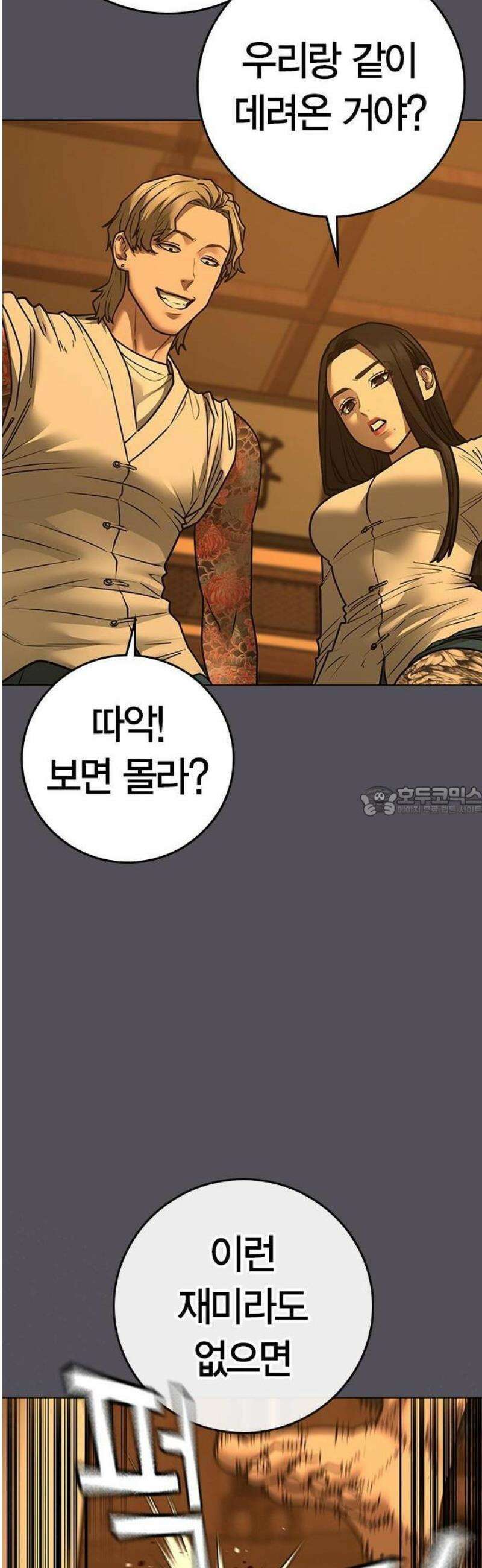 현실퀘스트 165화 13