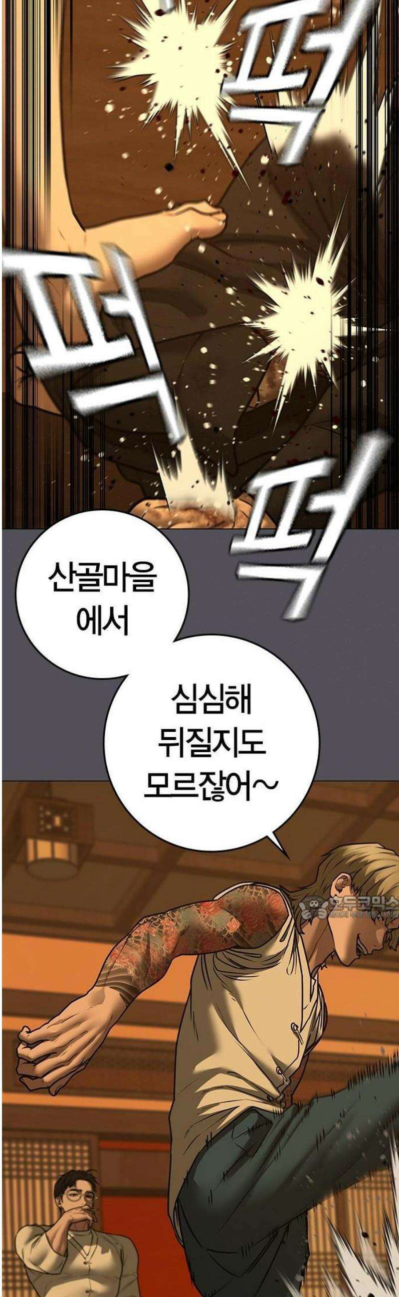현실퀘스트 165화 14