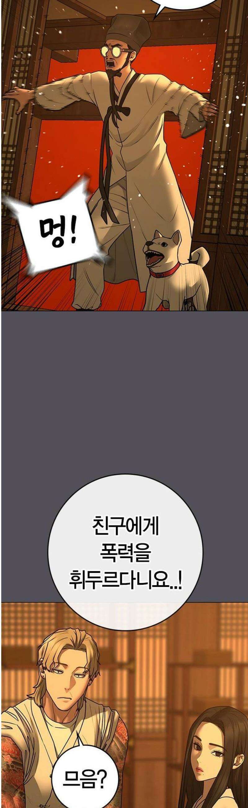 현실퀘스트 165화 16