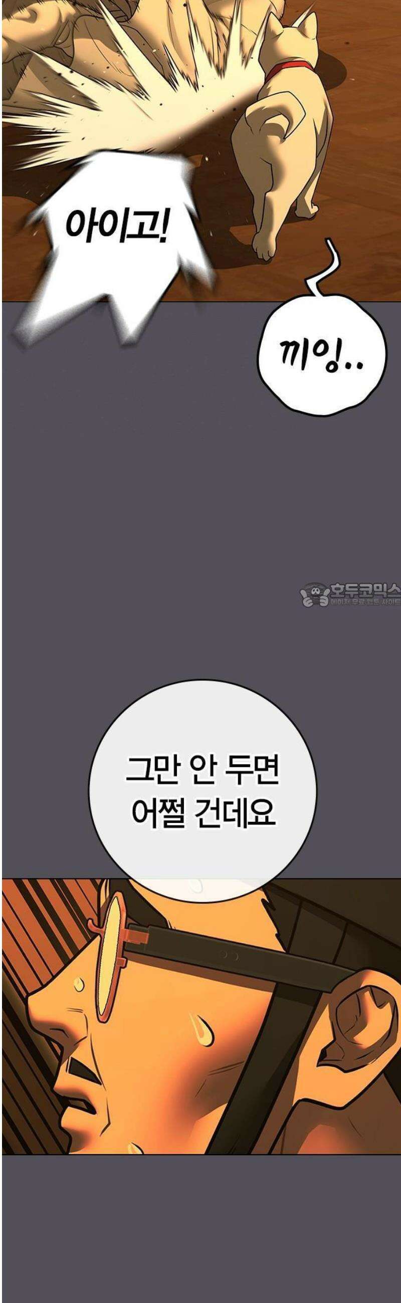 현실퀘스트 165화 19