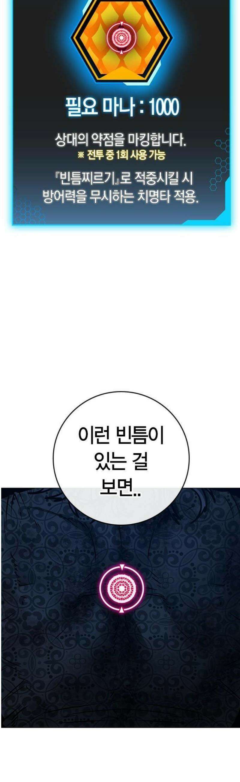 현실퀘스트 165화 22