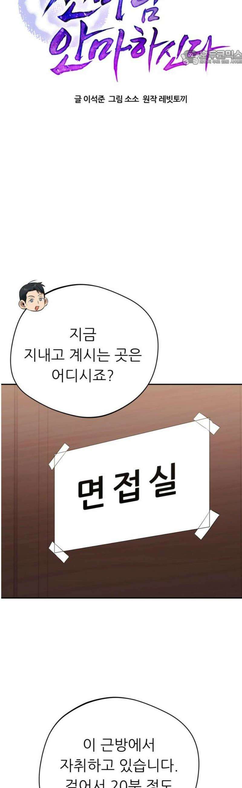천마님 안마하신다 72화 22