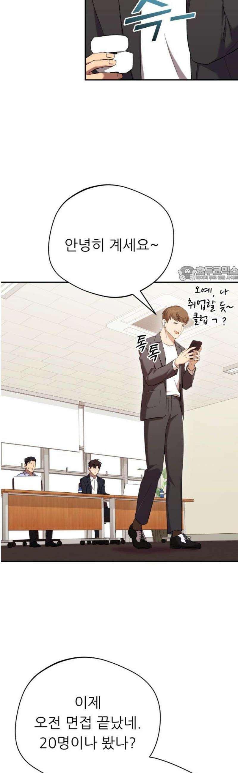 천마님 안마하신다 72화 26