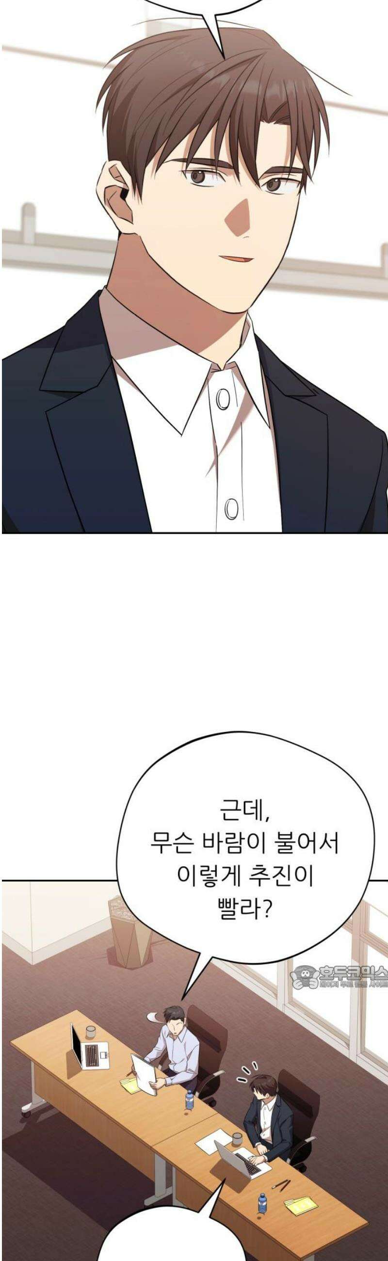 천마님 안마하신다 72화 32