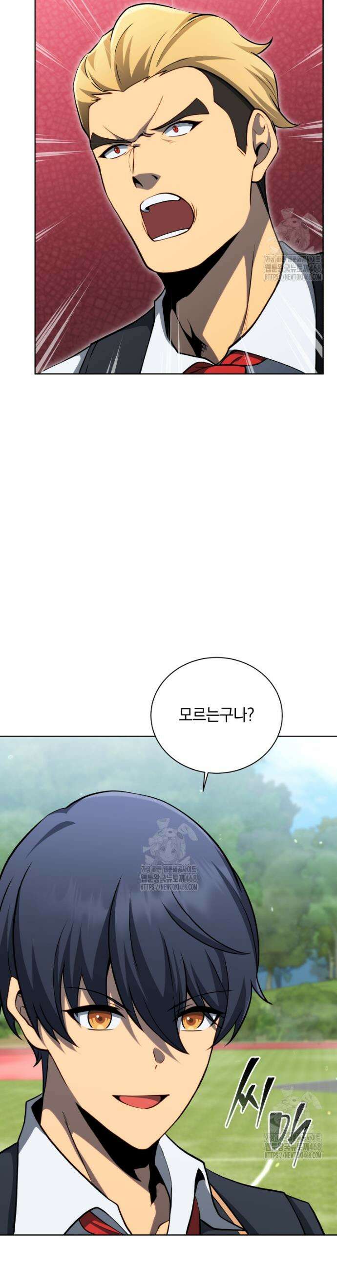 네크로맨서 학교의 소환천재 197화 5