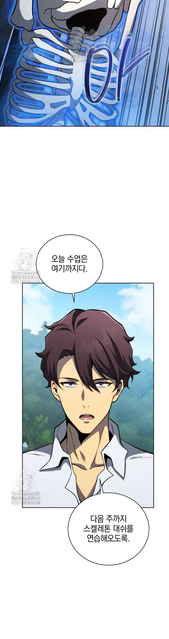 네크로맨서 학교의 소환천재 197화 13