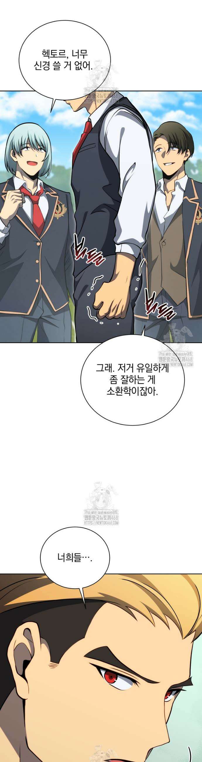 네크로맨서 학교의 소환천재 197화 14