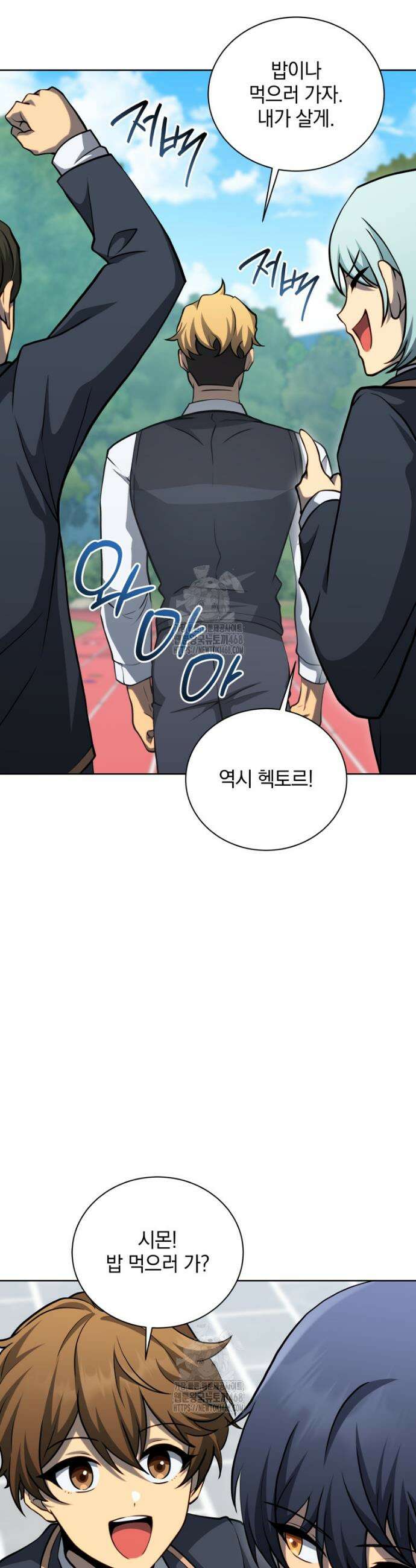 네크로맨서 학교의 소환천재 197화 16