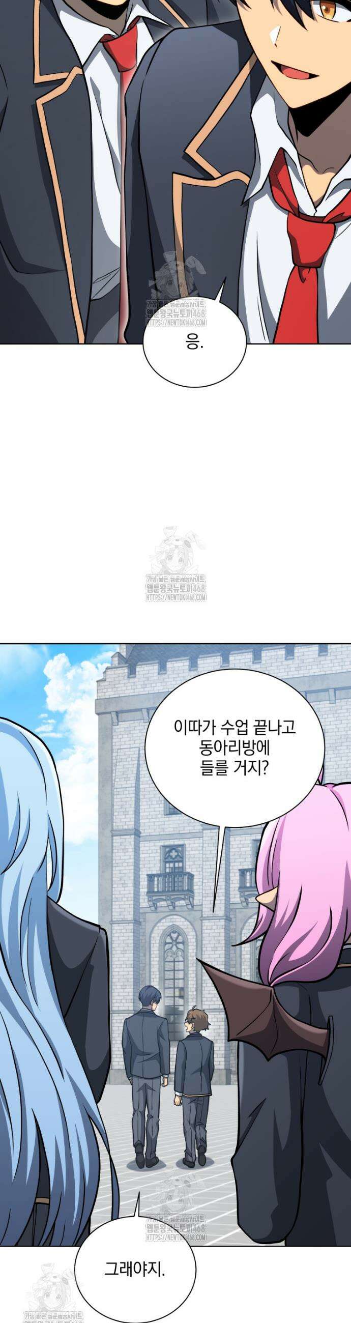 네크로맨서 학교의 소환천재 197화 17