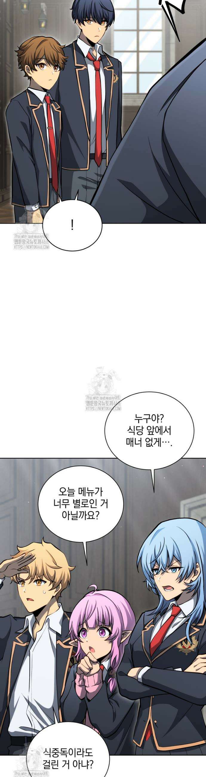 네크로맨서 학교의 소환천재 197화 19