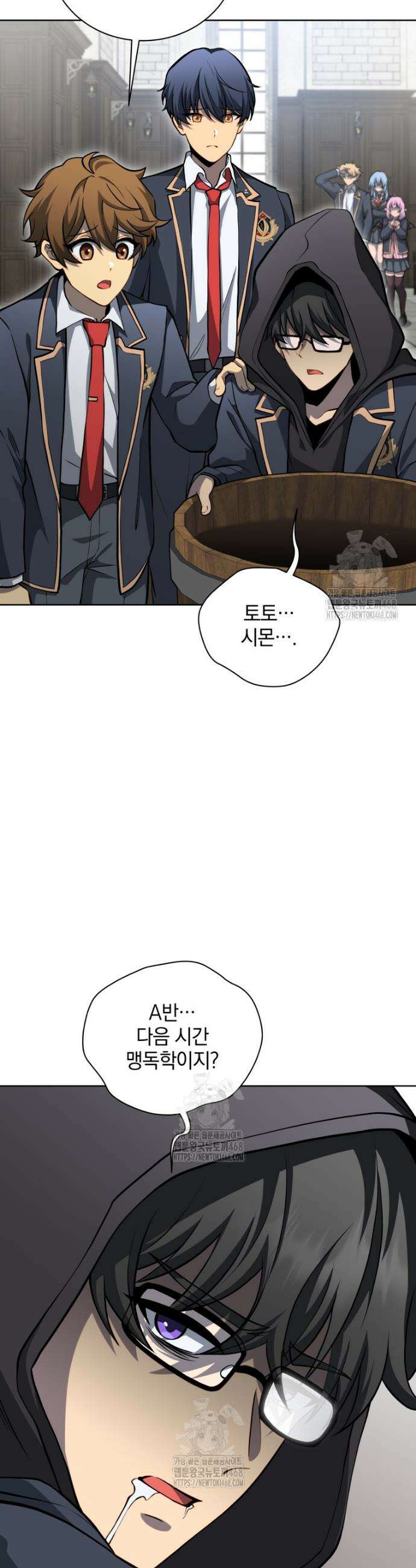 네크로맨서 학교의 소환천재 197화 21