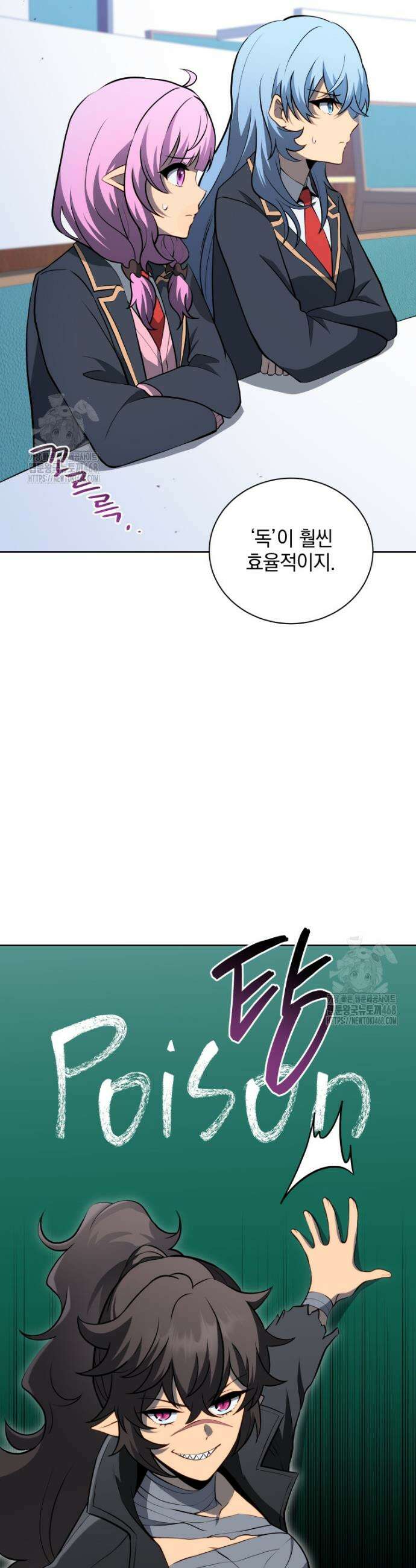 네크로맨서 학교의 소환천재 197화 26