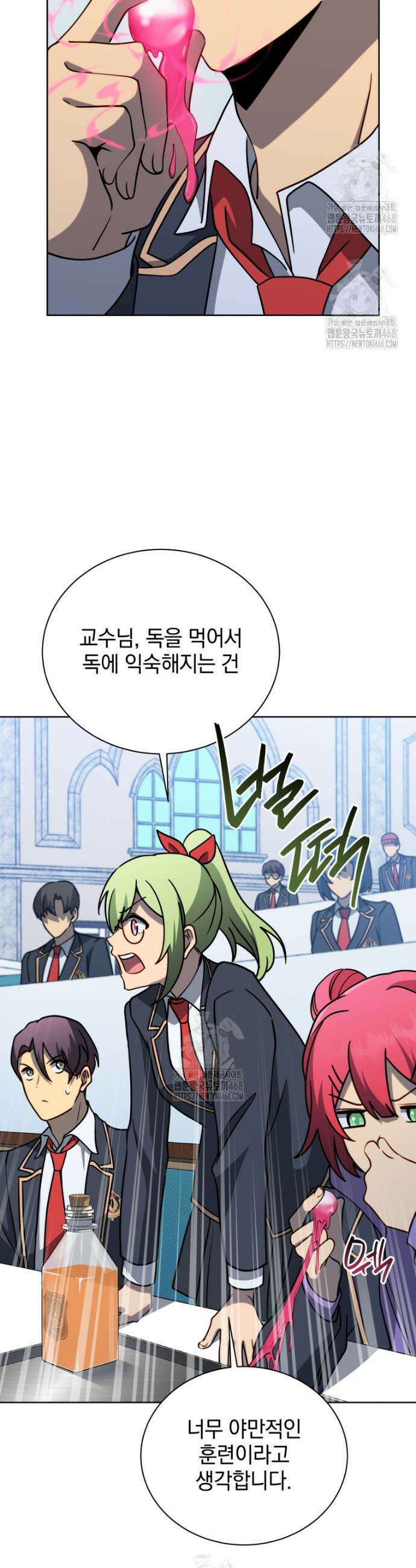 네크로맨서 학교의 소환천재 197화 33