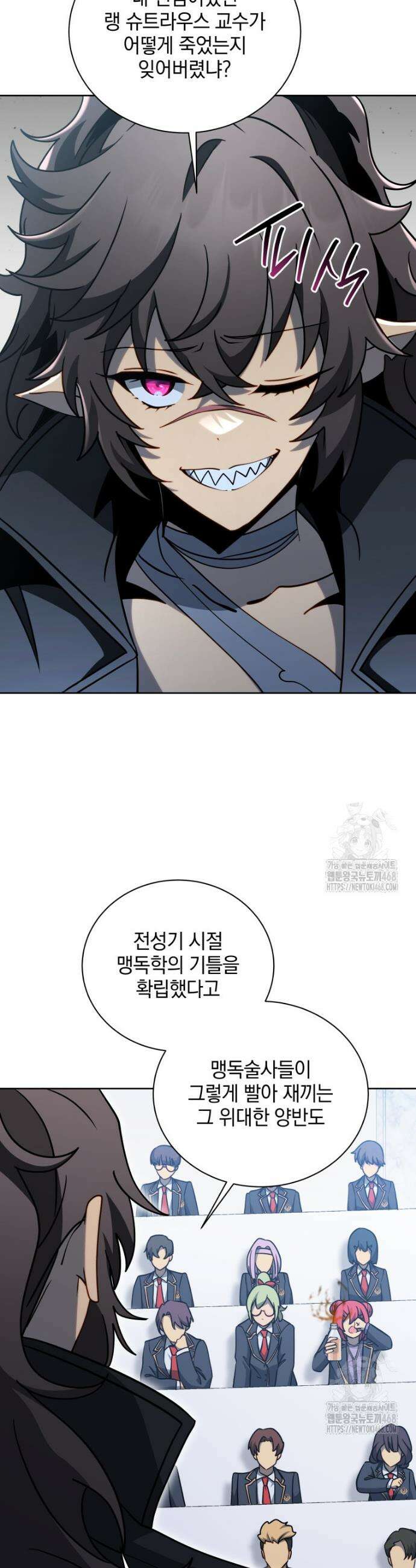 네크로맨서 학교의 소환천재 197화 35