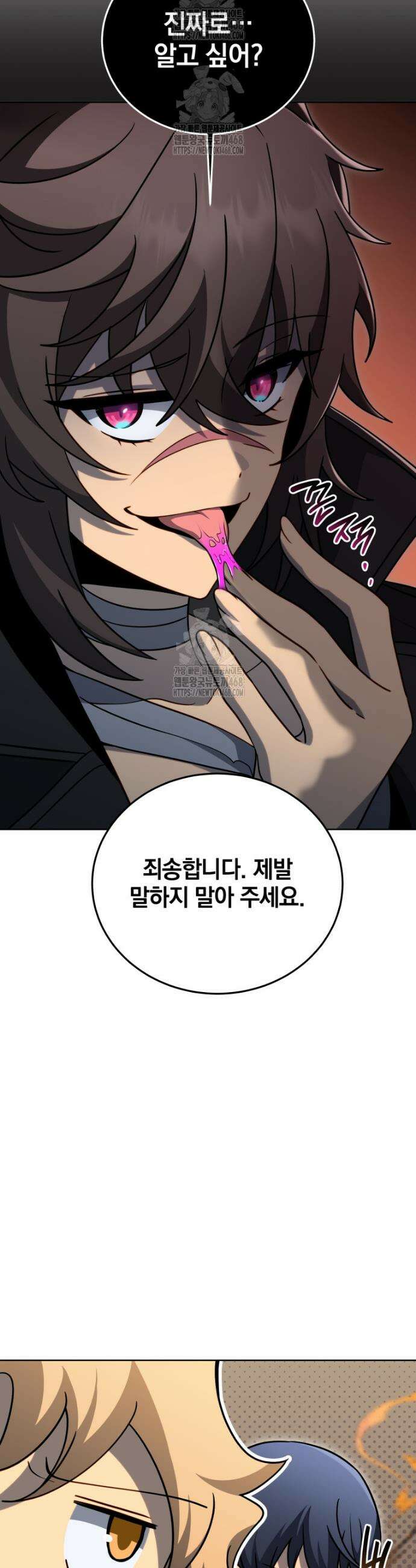네크로맨서 학교의 소환천재 197화 39