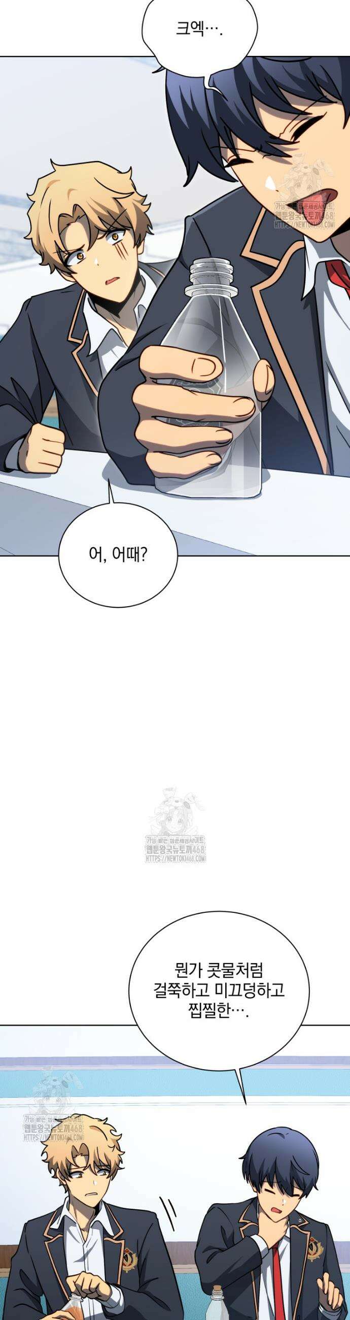 네크로맨서 학교의 소환천재 197화 41