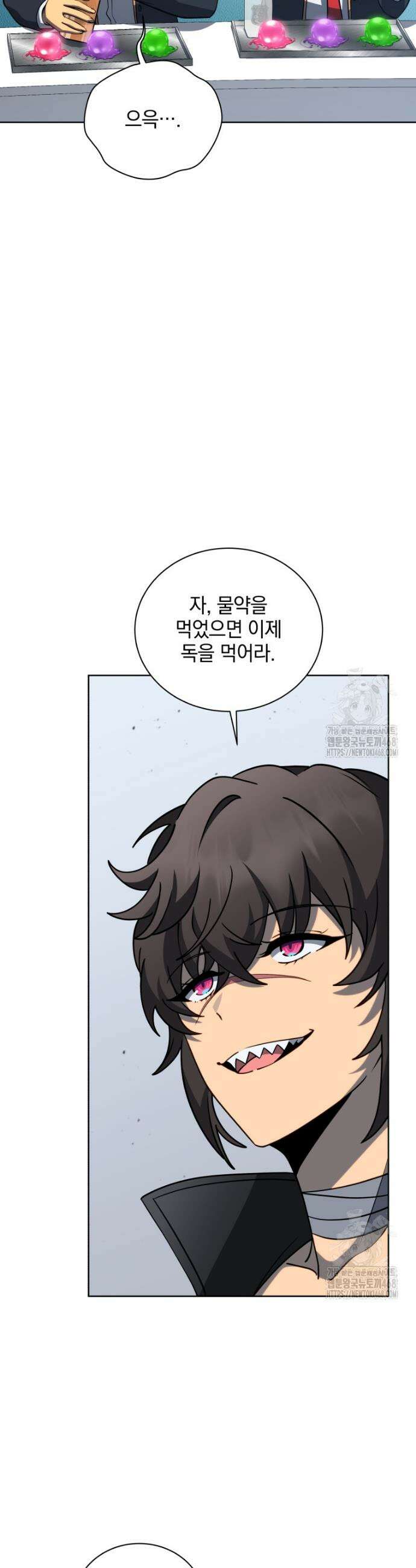 네크로맨서 학교의 소환천재 197화 42