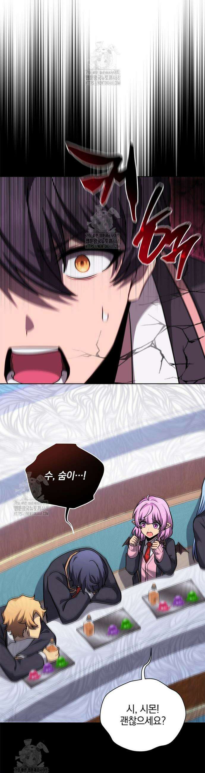네크로맨서 학교의 소환천재 197화 45
