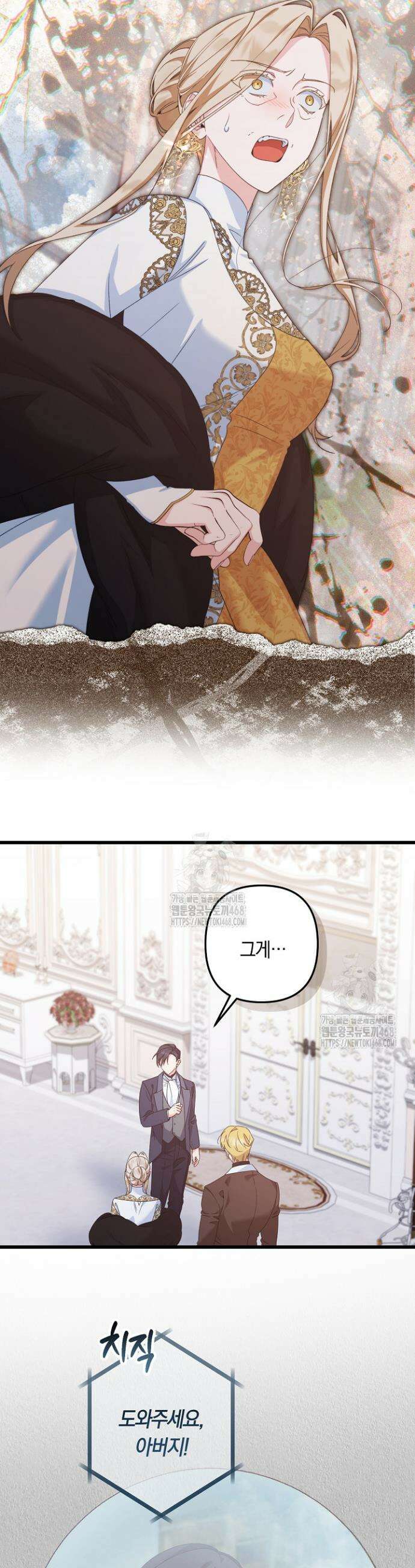 황자님께 위장연애를 제안합니다 53화 2