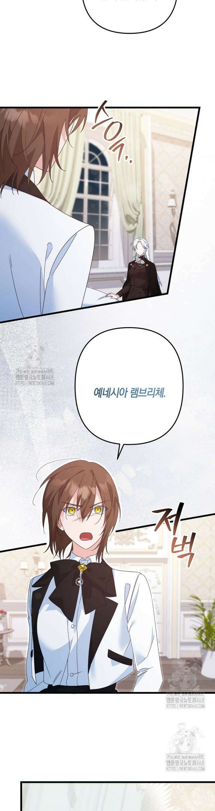 황자님께 위장연애를 제안합니다 53화 26