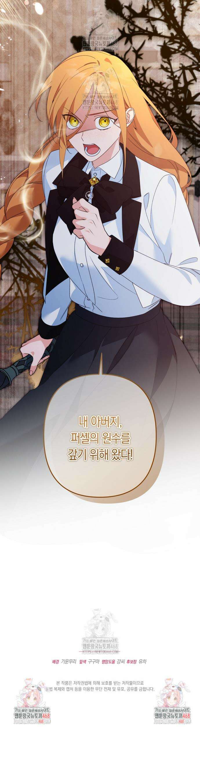 황자님께 위장연애를 제안합니다 53화 28