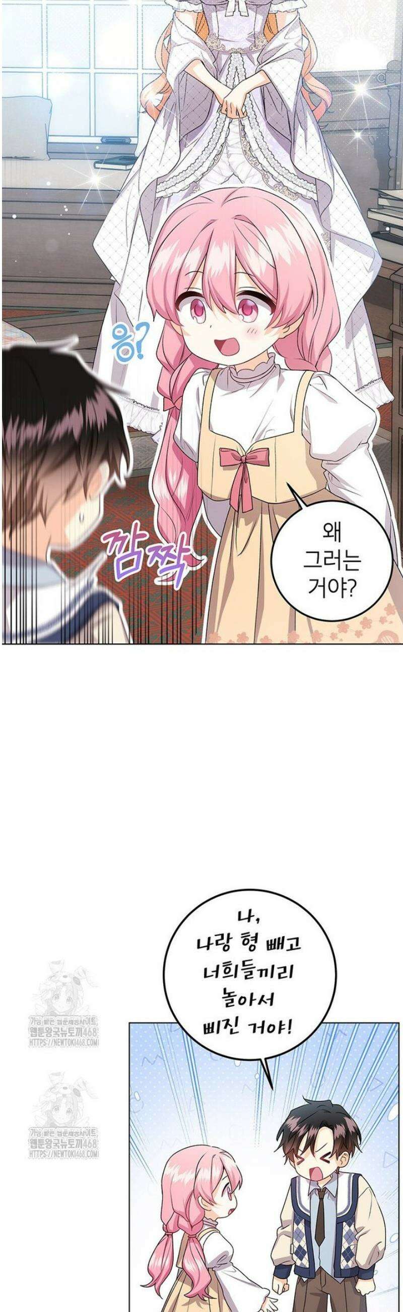 후원이필요합니다 28화 2