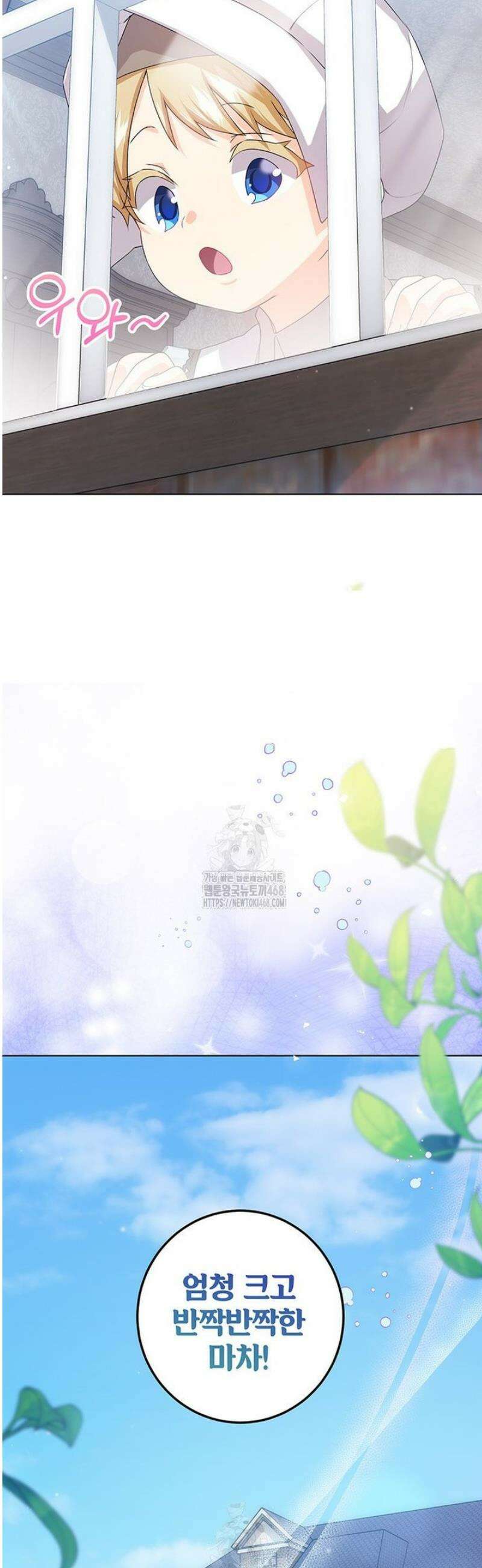 후원이필요합니다 28화 4