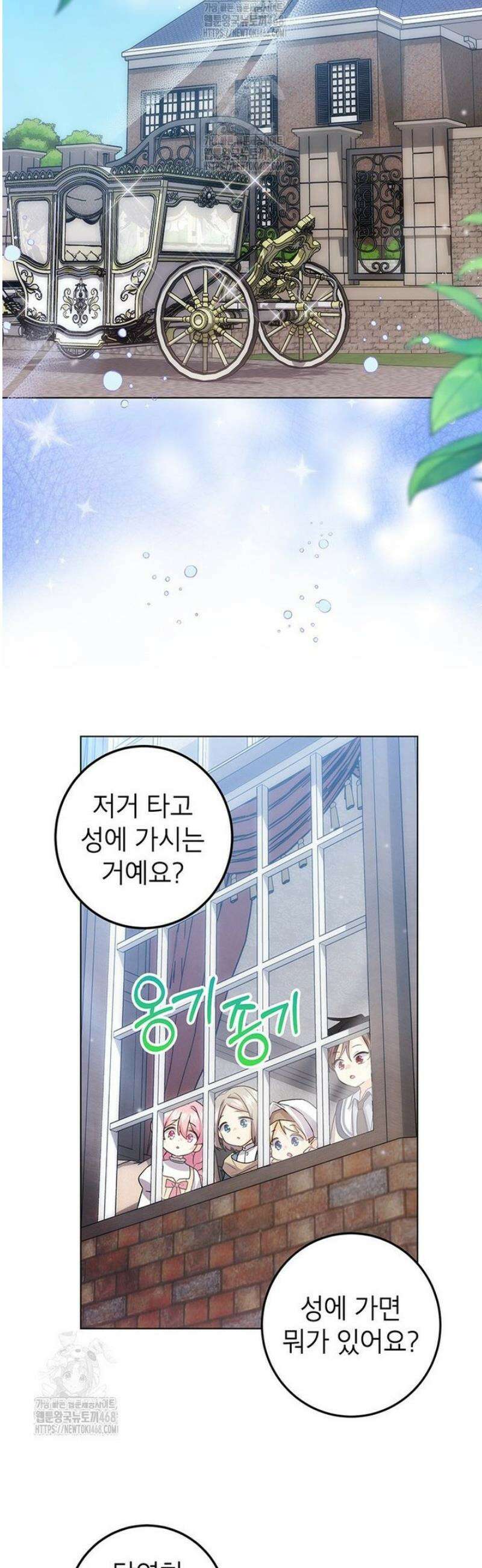 후원이필요합니다 28화 5