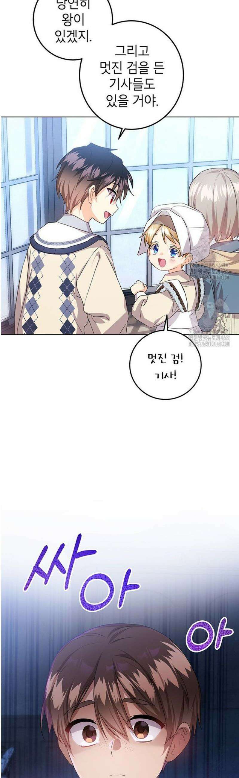 후원이필요합니다 28화 6