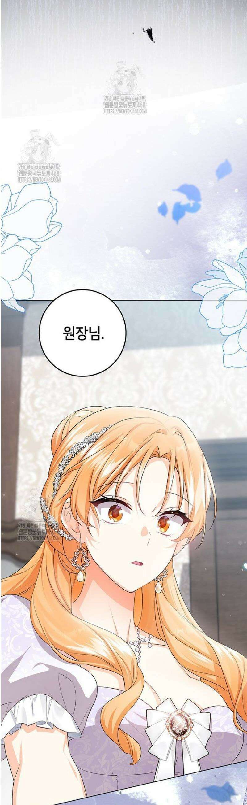 후원이필요합니다 28화 8