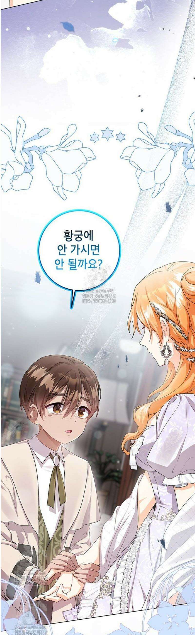 후원이필요합니다 28화 9