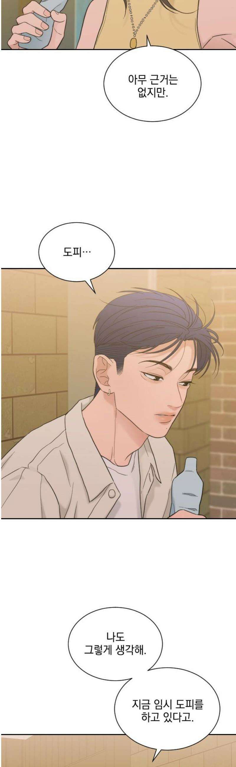 이게 웬 떡 시즌2 28화: 휴가 연장(2) 6