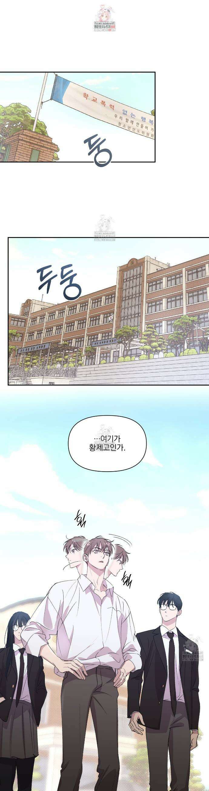 서킷 브레이커 37화 1