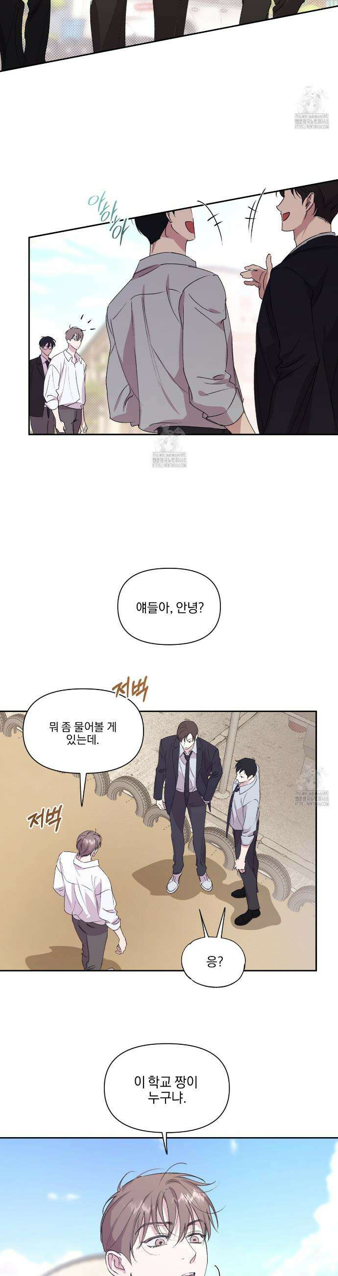 서킷 브레이커 37화 2