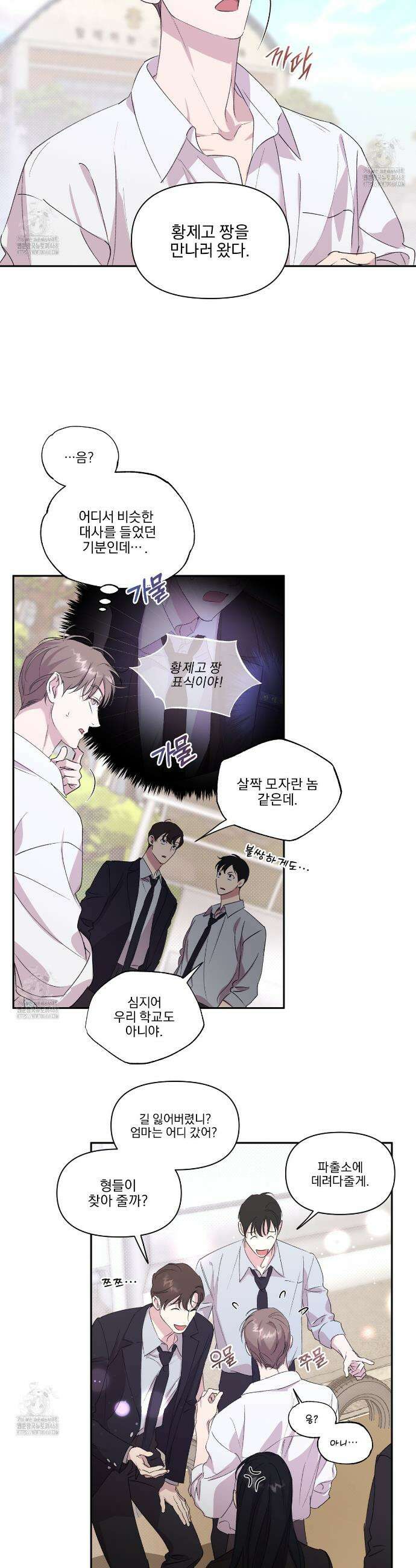 서킷 브레이커 37화 3