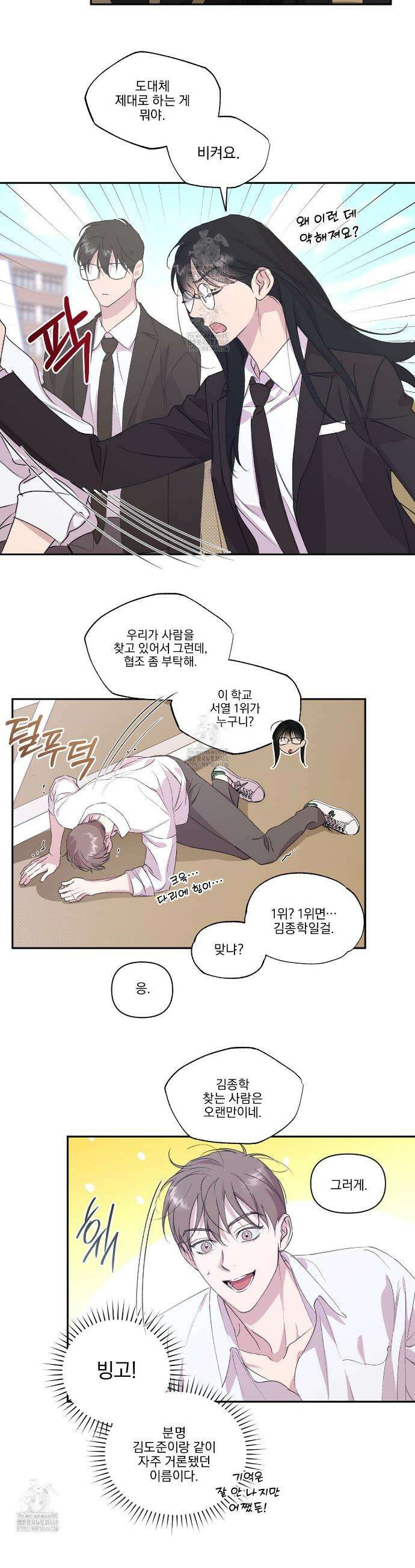 서킷 브레이커 37화 4