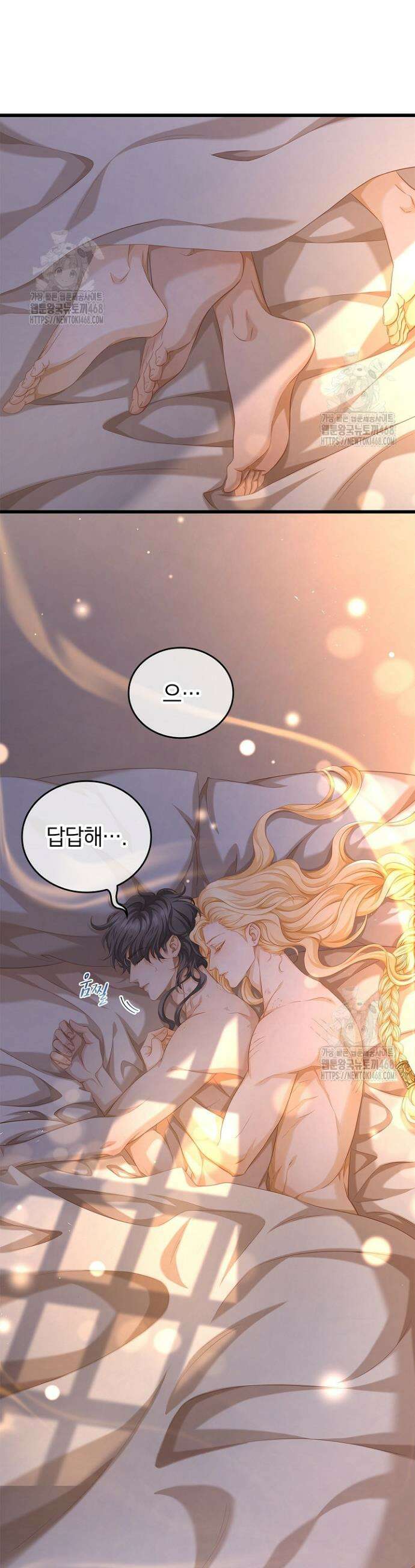 황태자의 용으로 태어났다 76화 2